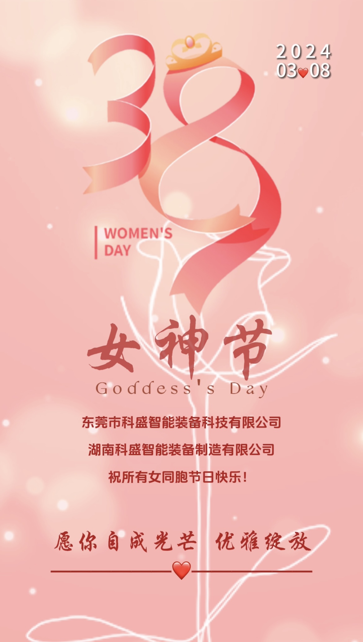 三八婦女節(jié)|春風(fēng)如你，灼灼芳華